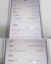 105Z906★【ジャンク品】iPhone8/SE(第2世代)/6s 4台セット MXD22J/A MQ792J/A MKQR2J/A NKQN2J/A au.KDDI 【○判定】_画像4