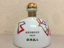 古酒　SANTORY　サントリー　ウイスキー　佐治敬三　創業90周年記念　陶器ボトル　1313g　720ml　43％　未開栓　有田焼　　　　A1_画像2