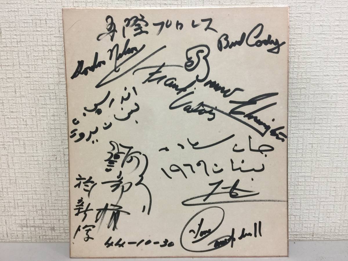 Vintage International Pro Wrestling Wrestler Árbitro autografiado Shikishi Rare KJ2, Por deporte, Artes marciales, lucha, firmar