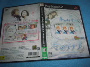  б/у PS2.... зимний sonata Pachi ........ человек 10 быстрое решение иметь стоимость доставки 180 иен 