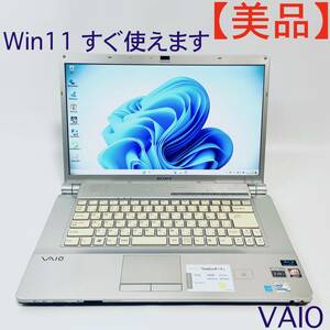 【最新Windows11＆永年office2021】ノートPC SONY VAIO VGN-FW73JGB ホワイト＆シルバー