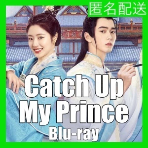 Catch Up My Prince(自動翻訳).;X,.中国ドラマ.;X,.Blu-ray.;X,.