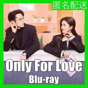 Only For Love(自動翻訳).;X,.中国ドラマ.;X,.Blu-ray.;X,.12/1順次発送