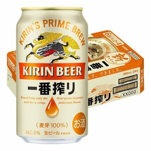 ◇キリン 一番搾り 350ml × 24缶 × 2ケース 他商品と同梱不可