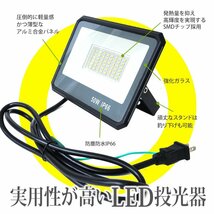 1円★LED 投光器 20W 200W相当 1650LM 昼光色 投光器 led 防水 作業灯 LED IP66 壁掛け ポータブル投光器看板灯 ACコード 1.8m TKZ020_画像2