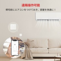 ハブミニ Hub Mini スイッチボットハブミニ スマート家電 IoT スマートロック スマホ リモコン 遠隔操作 エアコン 家電 アレクサ 対応_画像4