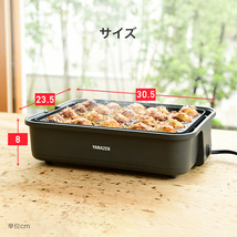 たこ焼き器 たこ焼きプレート 着脱プレート式 着脱式 20穴 YOH-200(H) タコ焼き器 たこ焼き機 スリム コンパクト 卓上_画像8