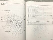 ◆◆◆インサイト　ZE2　サービスマニュアル　配線図集　09.02◆◆◆_画像5