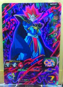 【新品&迅速発送】スーパードラゴンボールヒーローズ BM12弾 SR　魔神ドミグラ 　BM12-057　★　アビリティ　★　強者の領域