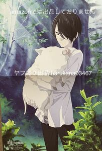 A3 ピンナップポスター　 時光代理人　 トキ ヒカル/薔薇王の葬列　 リチャード　 PASH 2022年 付録