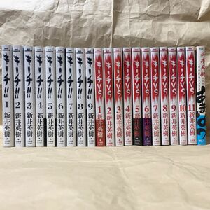 キーチ 1-9 キーチvs 1-11全巻セット あまなつ 新井英樹