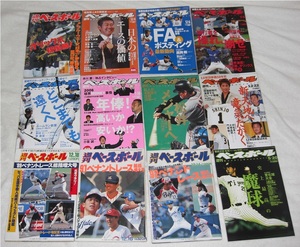 【雑誌】週刊ベースボール『'95オリックス優勝/'89.'91'92ペナントレース総括』他12冊セット