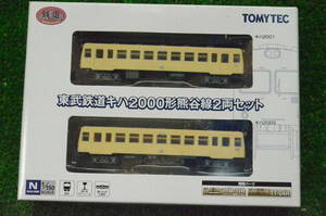 ★ 鉄道コレクション　東武鉄道キハ２０００系熊谷線２両セット　未使用　★UU