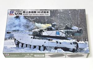 ピットロード SG13 1/72 スモールグランドアーマーシリーズ 陸上自衛隊 90式戦車