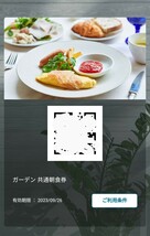 【4枚】三井ガーデンホテル共通朝食券　2024年5月5日まで　QR コード_画像3