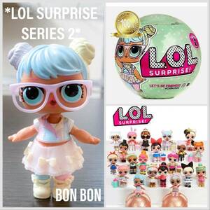 正規品　LOL SURPRISE SERIES 2 LOL サプライズ　廃盤　かわいい★ リボン　セットアップ　BON BON ボンボン　ドール　着せ替え　人形