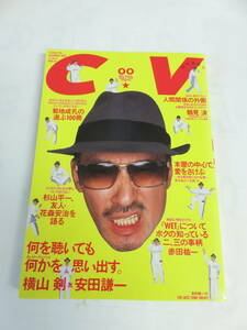 CV　創刊準備号　横山剣/安田謙一　太田出版　2004年3月29日　初版　菊地成孔/鶴見済/杉山平一/花森安治/赤田祐一/荒木圭介/石坂大