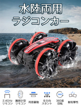 ラジコンカー 子供 オフロード 水陸両用 リモコンカー 充電式 スタントカー オフロード 両面駆動デュアルリモコンRCカー ドリフトカーSN162_画像3