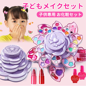 子供用 メイクセット キッズ メイクアップ キッズコスメ コスメセット メイクアップセット 女の子 おままごと お化粧セット化粧ケースSN165