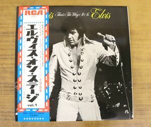 Elvis Presley エルヴィス プレスリー LPレコード エルヴィス オン ステージ 主題歌集 帯付 That’s the Way it Is No0903