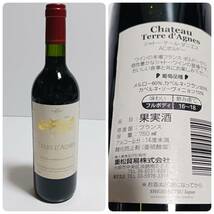 古酒 果実酒 ワイン シャンパン 各種6本まとめ売り 限定品 希少品 レアもの フランス イタリア オーストラリア_画像5