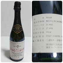 古酒 果実酒 ワイン シャンパン 各種6本まとめ売り 限定品 希少品 レアもの フランス イタリア オーストラリア_画像7