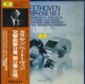 A00557215/LP2枚組/ヘルベルト・フォン・カラヤン「ベートーヴェン/交響曲第8番、第9番合唱 (1978年・MG-8317/8)」