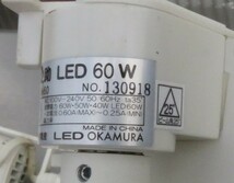 【動作確認済み】岡村電産　エコ之助60Wスーパーマルチャン 配線ダクトスポットOED-３/H60　５台セット　白_画像3