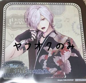 DIABOLIK LOVERS AGF カラオケの鉄人 コースター コースター ディアラバ ディアラヴァ カラ鉄 限定 スバル 逆巻スバル 逆巻