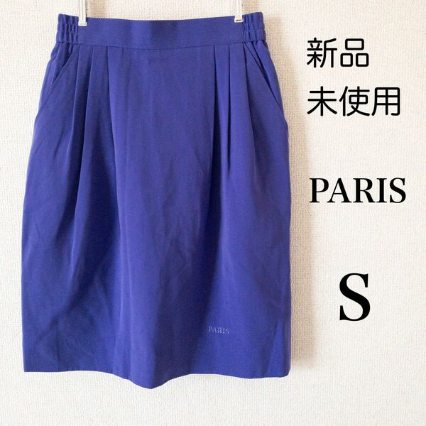【新品未使用】PARIS ゴルフウェア スカート 青紫 定価17000円 日本製 青