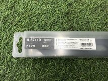 【未使用品】【同梱可能】★マキタ A-67119 400mm (入数 2枚)　IT4E92TBBO5C_画像3