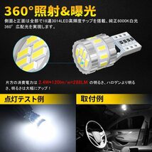  T10 LED ホワイト 爆光 キャンセラー内蔵 ポジションランプ ナンバー灯 ルームランプ 高耐久 無極性 3014LED素子6000K DC12V 2.4W ２個入_画像7