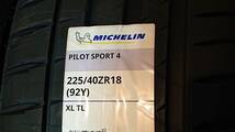 未使用2021年 スペイン製造 ミシュラン パイロットスポーツ４　PS4 　225/40R18　4本セット　未使用_画像4