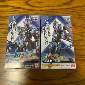 装動 仮面ライダーガッチャード →2←＆装動 仮面ライダーギーツ Xギーツ クロスギーツ 2種セット 新品 未使用 食玩