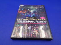 6-1【DVD】ありがとう!!新宿コマ劇場 2008年9月千穐楽 北島三郎・大いに唄う_画像1