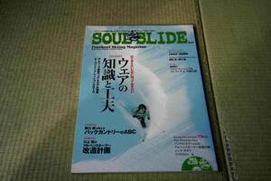 ★　SOUL SLIDE　ソウルスライド　２０１０　５号　テレマークスキー　雑誌　年刊　本体のみ　★ 匿名配送　★