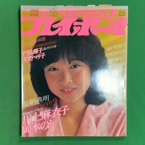 DELUXE プレイボーイ デラックス 集英社 1982年 昭和57年2月1日発行 門脇輝子 星野マリ子 川上麻衣子 岡本のえ 城戸真亜子