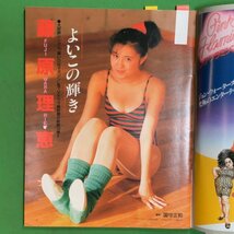 ACTORESS ビジュアル映画マガジン アクトレス リイド社 1986年 昭和61年7月1日発行 No.43 7月号 可愛かずみ 藤原理恵 真咲乱_画像3