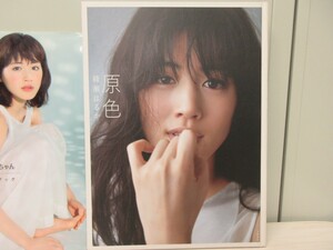 【D150】綾瀬はるか /「原色」写真集・映画ひみつのアッコちゃん公式ビジュアルブック　2冊セット