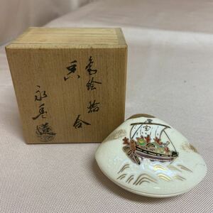 a570) 橋本 永豊 造 色絵 金箔　鶴亀紋宝船図　蛤 香合 共箱