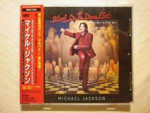 『Michael Jackson/Blood On The Dance Floor：History In The Mix(1997)』(1997年発売,ESCA-6704,廃盤,国内盤帯付,歌詞対訳付,Remix)