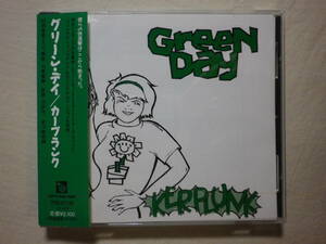 『Green Day/Kerplunk(1992)』(1998年発売,TFCK-87162,2nd,廃盤,国内盤帯付,歌詞対訳付,Welcome To Paradise,2000 Light Years Away)