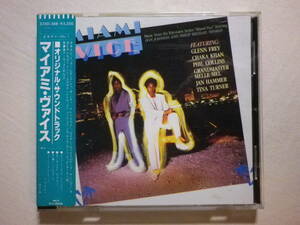 シール帯仕様 『Miami Vice(1985)』(1986年発売,32XD-388,廃盤,国内盤帯付,歌詞付,Jan Hammer,Glenn Frey,Chaka Khan,Phil Collins)