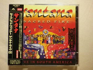 2枚組仕様 『Santana/Sacred Fire(1993)』(1994年発売,POCP-9033/4,廃盤,国内盤帯付,日本語解説付,ライブ・アルバム,ラテン・ロック)