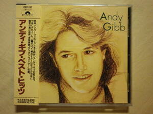 『Andy Gibb/Andy Gibb(1992)』(1992年発売,POCP-1192,廃盤,国内盤帯付,歌詞付,ベスト・アルバム,I Just Want To Be Your Everything)
