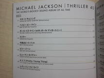 40周年記念盤 『Michael Jackson/Thriller 40(2022)』(2022年発売 SICP-31586/7,国内盤帯付,歌詞対訳付,Blu-Spec CD2仕様,2CD)_画像7