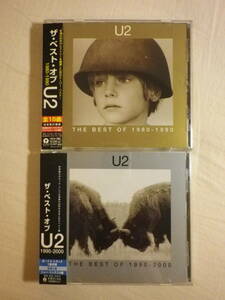 [U2/The Best Of 1980-1990 & The Best Of 1990-2000 записано в Японии с лентой 2 шт. комплект ](80's,UK блокировка,With Or Without You,One,Discotheque)