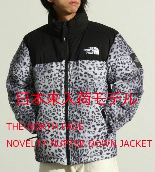 XL 日本未入荷 THE NORTH FACE NOVELTY NUPTSE DOWN JACKET Leopard 豹柄 グレー