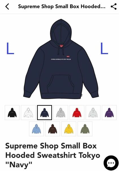 Supreme 23F/W 店舗限定 Shop Small Box Hooded Sweatshirt Tokyo Navy L