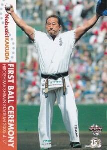 BBM　2005　2nd　角田信朗　始球式カード